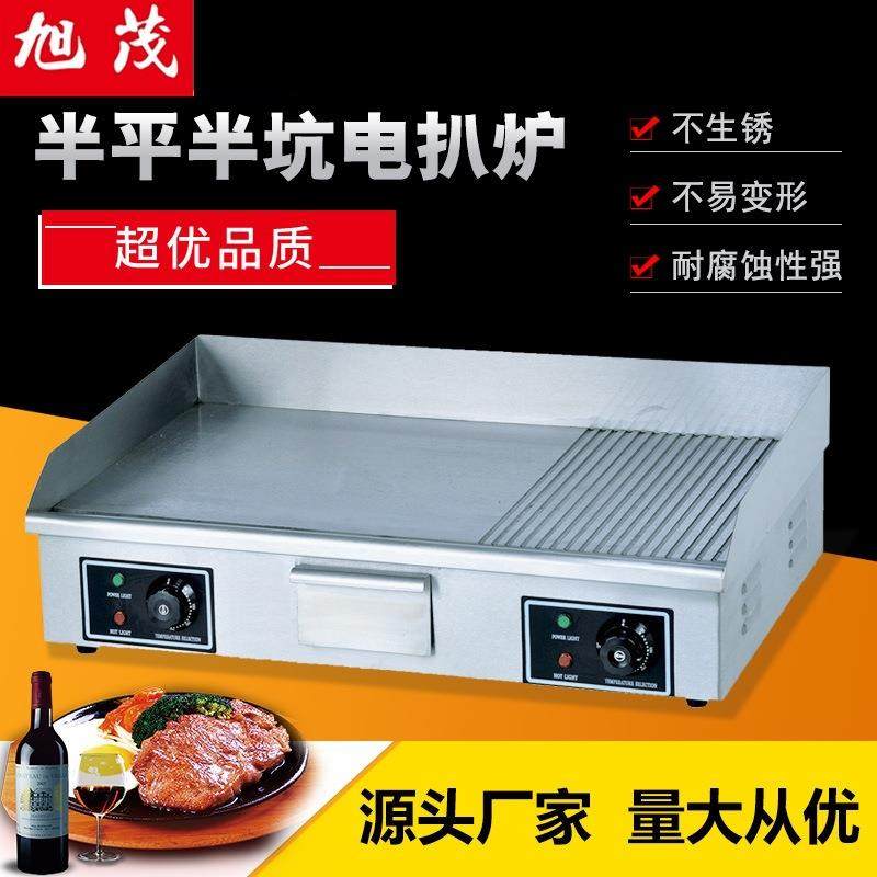旭茂电热半平半坑扒炉铁板烧手抓饼机器铜锣烧机烤炉设备厂家直销,清洗/食品/商业设备,其他食品加工设备,淘宝优惠券,粉丝福利购,淘宝优惠卷