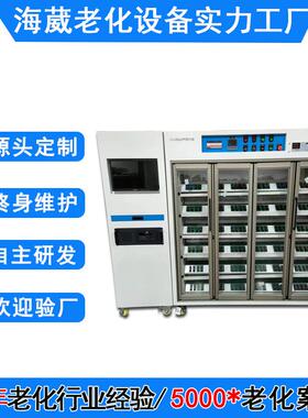 东莞恒温传感器老化架开关电源老化柜电脑监控移动电源老化柜