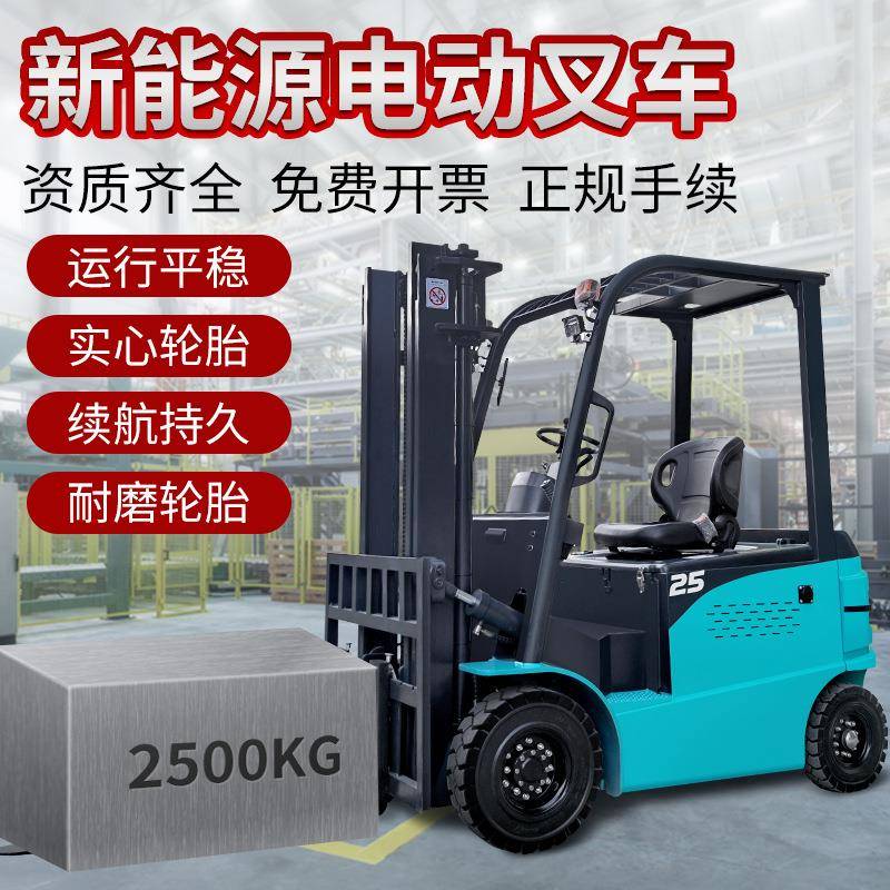 跨境电动叉车1/2/吨电动装卸车厂家四轮座驾式升高液压电动叉车