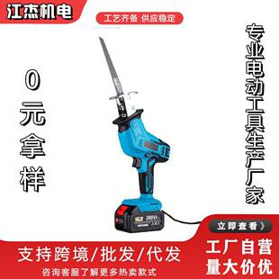 金属小型马刀锯锂电往复锯家用多功能手提电锯木工电锯工贸
