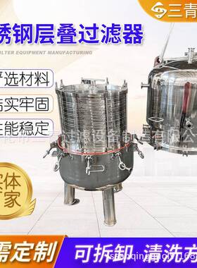 不锈钢层叠式过滤器板式叠片过滤器脱色过滤器厂家
