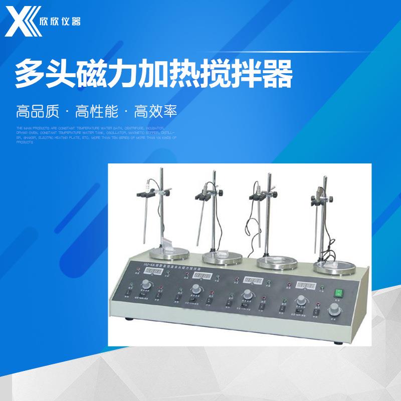 HJ-2HJ-4HJ-6多头磁力加热搅拌器