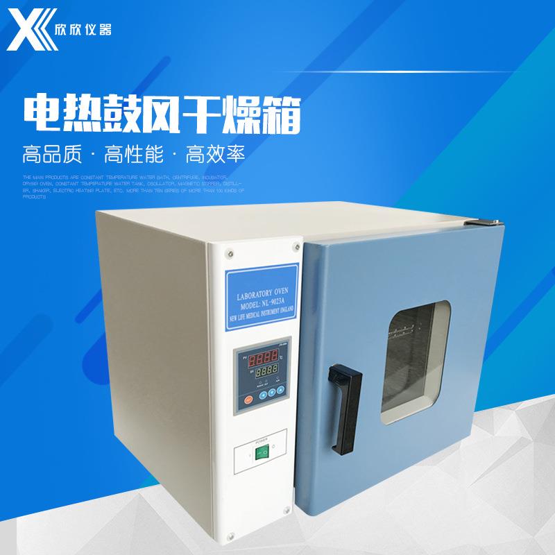 DHG-9240A电热恒温鼓风干燥箱恒温烘箱