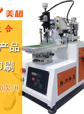 单色印刷半自动斜臂小型丝印机PE包装袋塑料铝箔玻璃皮革印花设备