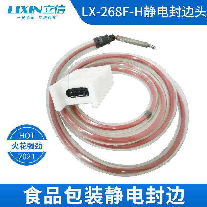 静电封边头用于食品包装机械膜包装找静电封边头价格实惠