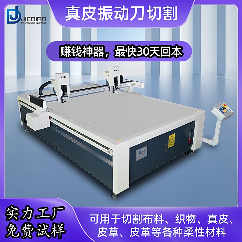 仿毛切割机不伤材料自动布料裁剪服装材料西服衣领切割机