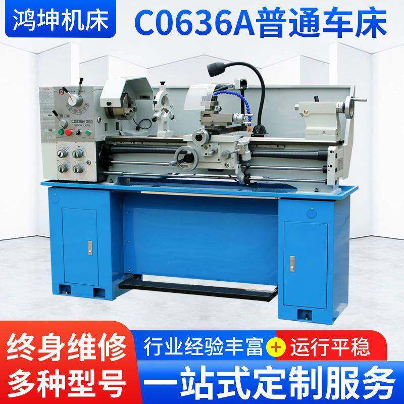 厂家现货C0636AC0636D普通车床CZ1340GCZ1440G小型台式车床,五金/工具,车床,淘宝优惠券,粉丝福利购,淘宝优惠卷