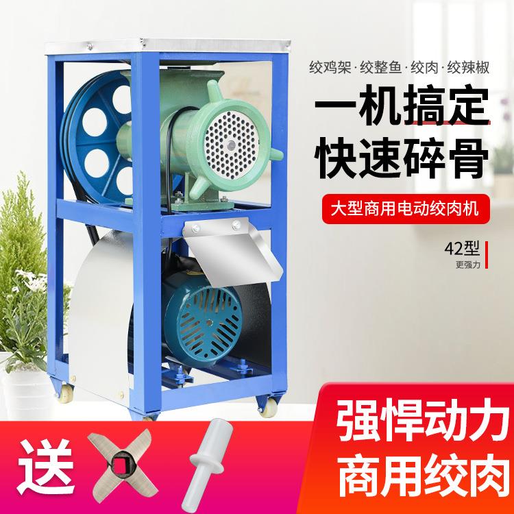 42号大型商用绞肉机碎骨机绞鸡架绞辣椒打糍粑绞鱼机绞肉机碎骨机