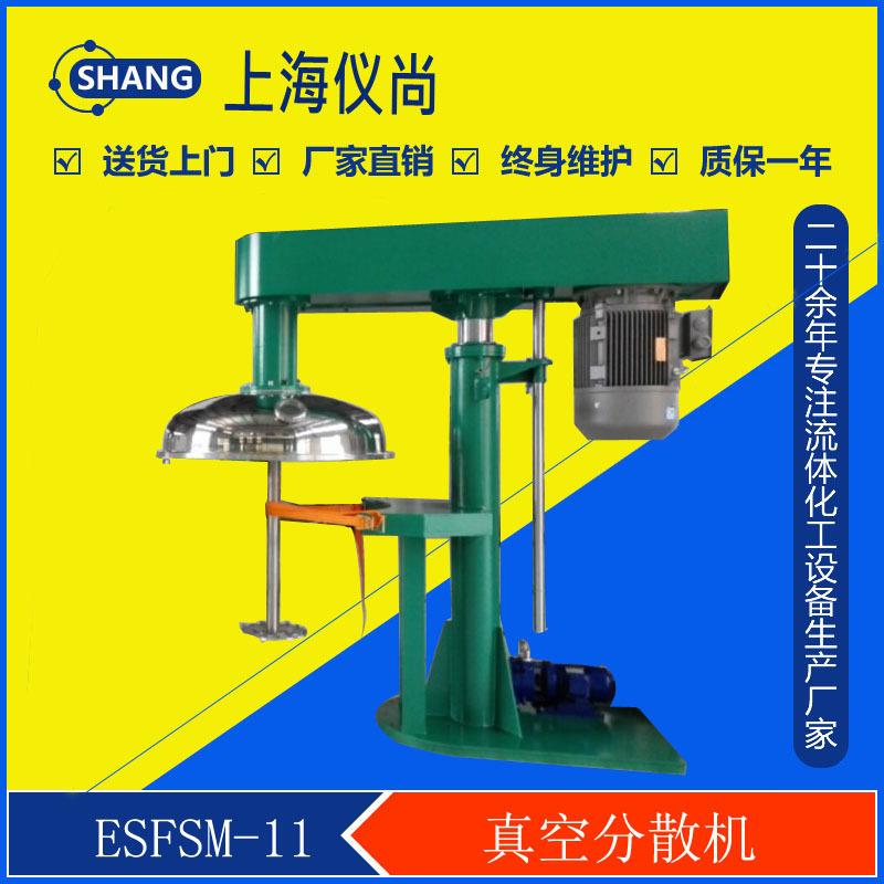 ESFSM系列液压升降真空分散机适用于美缝剂、真空消泡搅拌