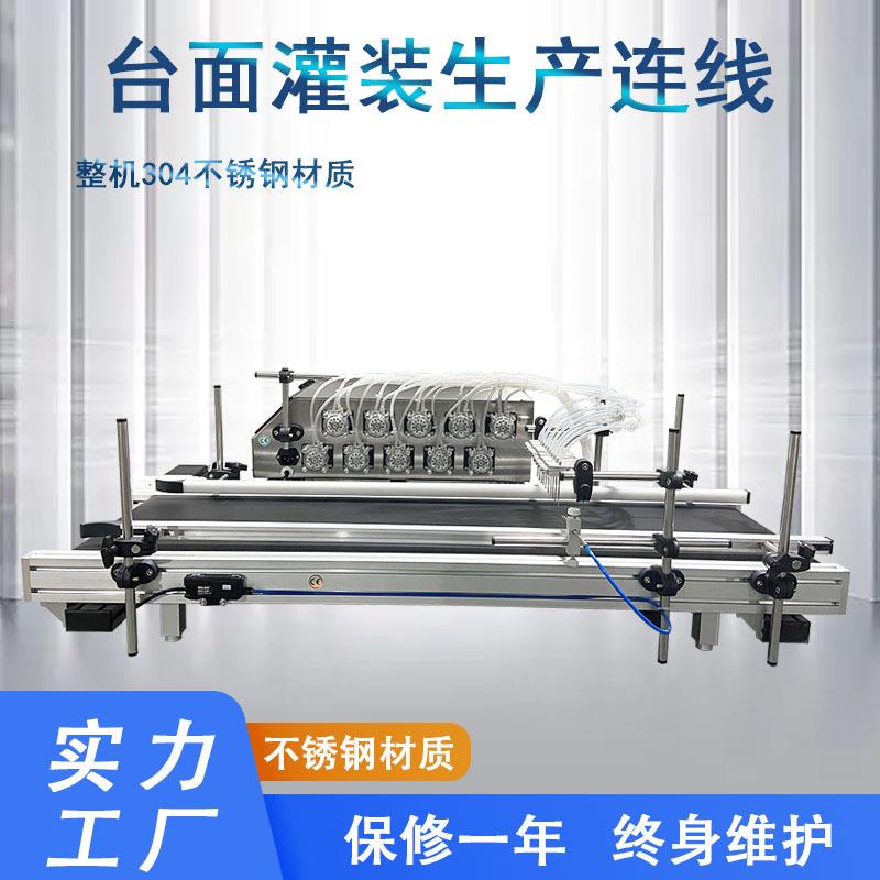 全自动10头蠕动泵液体灌装机疫苗安瓿瓶药剂瓶滴管定量灌装可定制