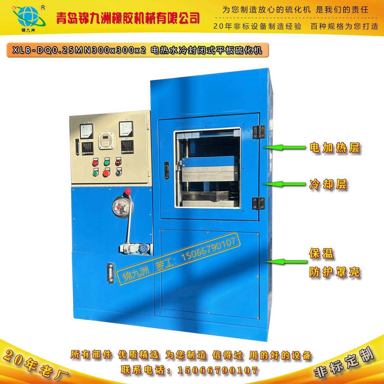 学校试验室用电热水冷小热压机带保温防护罩壳热压成型机,五金/工具,硫化机,淘宝优惠券,粉丝福利购,淘宝优惠卷