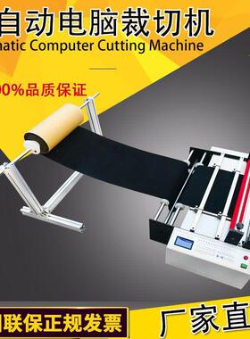 厂家供应反光膜切断机pvc热缩膜切膜机pe薄膜切片机气泡膜裁切机