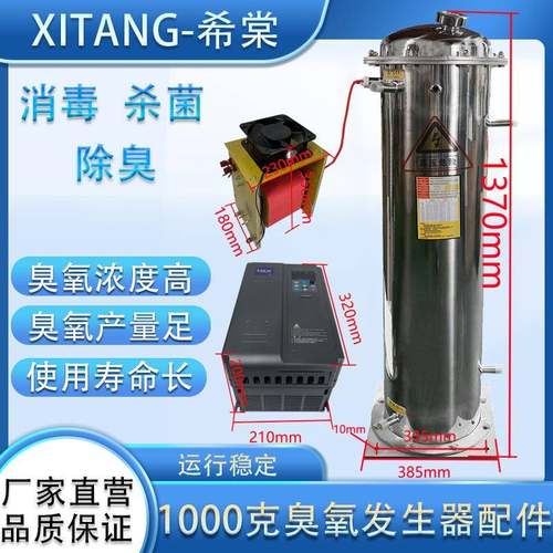 厂家直销1000g石英蜂窝放电室臭氧配件.臭氧发生器配件.臭氧套件