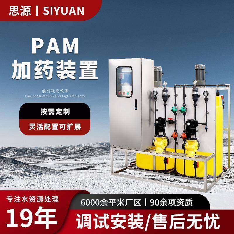 一体化加药装置PE加药桶设备水处理加药装置