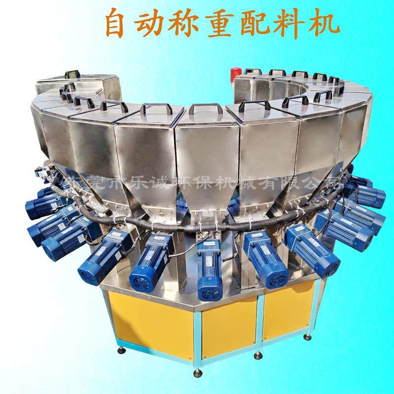 供应自动称重配料机多斗全自动称重小料配料机食品化工辅料配方机,五金/工具,制袋机,淘宝优惠券,粉丝福利购,淘宝优惠卷