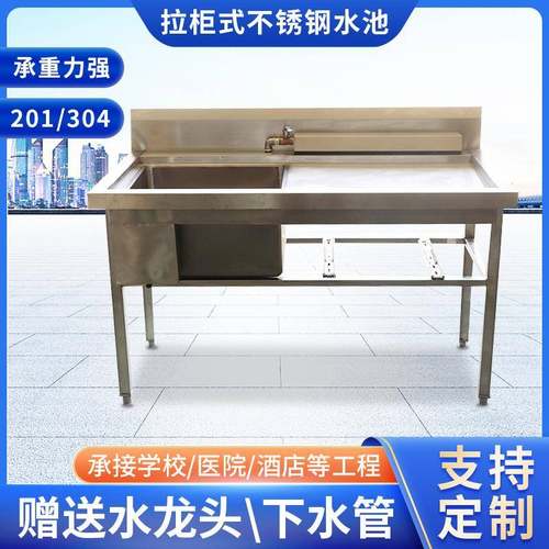 厂家供应拉柜式不锈钢水池水池支架商用单槽水池杀鱼水池