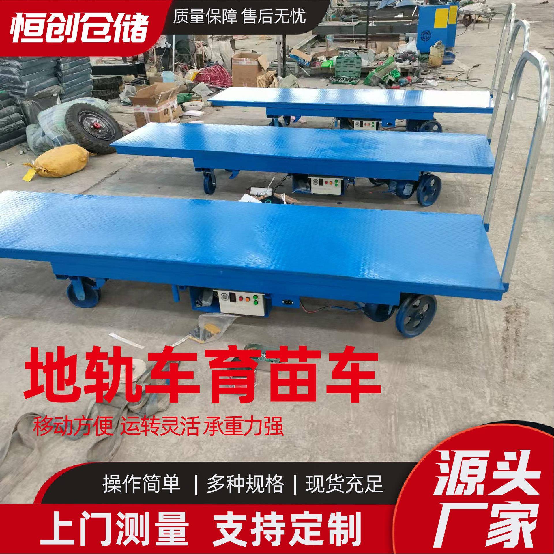 地轨育苗车水渠苗圃蔬菜果园大棚电动液压手推车轨道育苗车