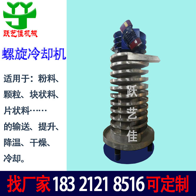 自动化降温提升机厂家 饮片颗粒冷却振动提升机 快速散热输送机厂