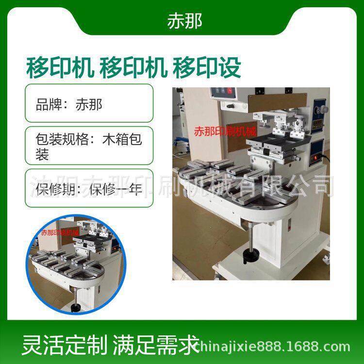 球类全周移印机 手表带转盘移印