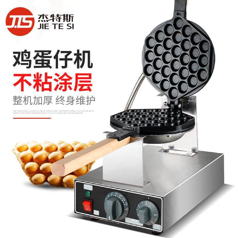 商用摆摊电热蛋仔机家用鸡蛋仔不粘锅小吃设备厂家直销蛋仔饼机,清洗/食品/商业设备,休闲食品加工设备,淘宝优惠券,粉丝福利购,淘宝优惠卷
