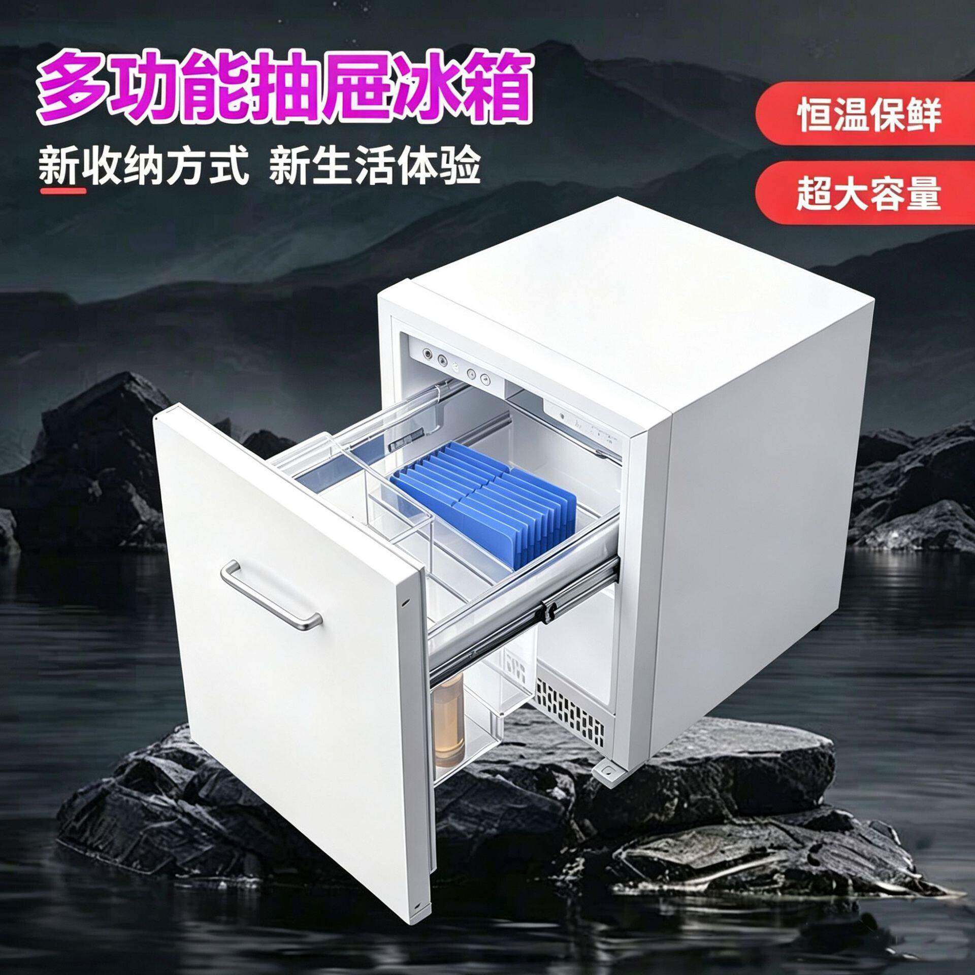 嵌入式抽屉冰箱化妆品冰箱抽拉冷藏冰吧茶叶保鲜冰柜隐藏式小冰箱