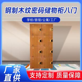 健身房更衣柜钢制木纹八门储物柜洗浴中心落地置物柜存放柜感应锁