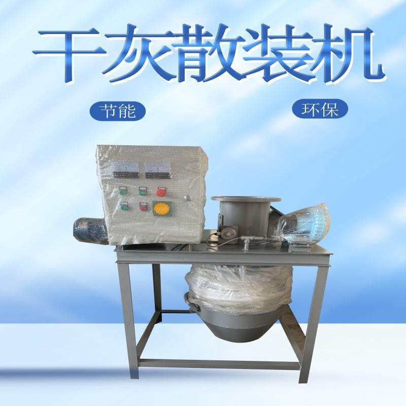 恒运干灰散装机骨料散装机罐车无尘装车机汽车散装机,搬运/仓储/物流设备,输送机,淘宝优惠券,粉丝福利购,淘宝优惠卷