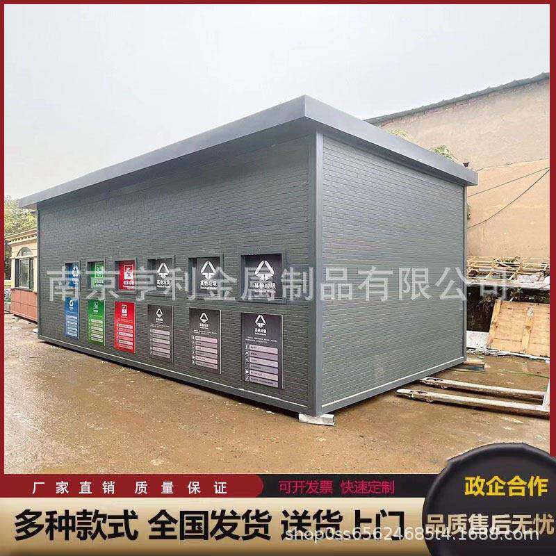 户外垃圾分类房钢结构环保垃圾分类亭小区室外成品智能垃圾房