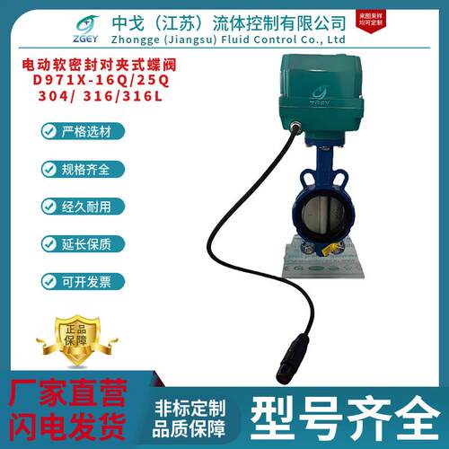 电动比例积分电动对夹式蝶阀执行器4-20mA/0-10V模拟量调节信号