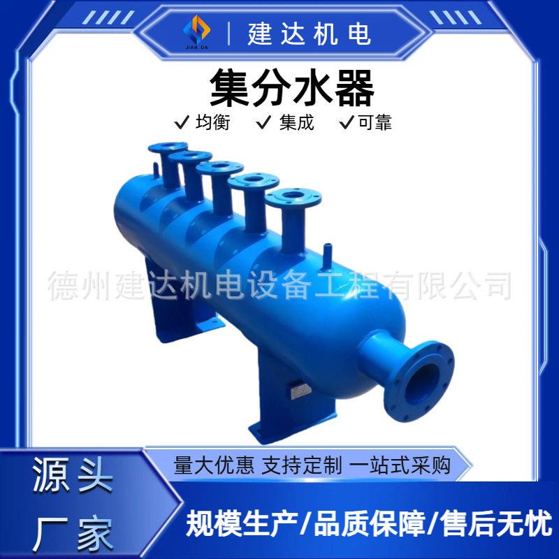 空调风冷模块机组配套集分水器暖通锅炉房蒸汽冷凝水分配集中