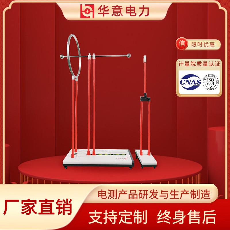 HYYDQ-110遥控电动验电器支架绝缘安全工器具检测设备装置华意