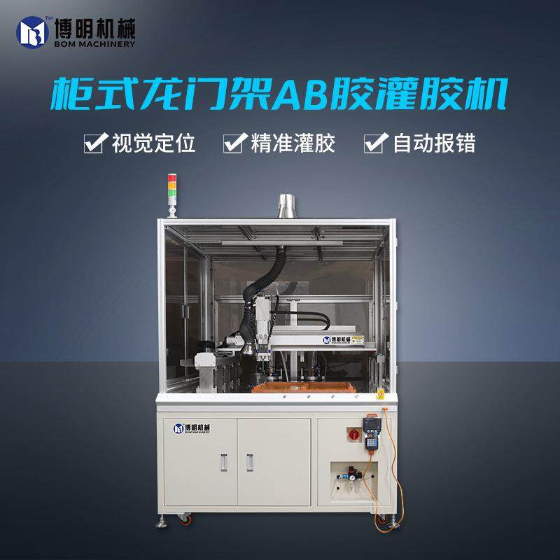 双组份AB胶光伏灌胶机固化打胶机太阳能防水密封设备​全自动灌胶,五金/工具,电动打胶机,淘宝优惠券,粉丝福利购,淘宝优惠卷