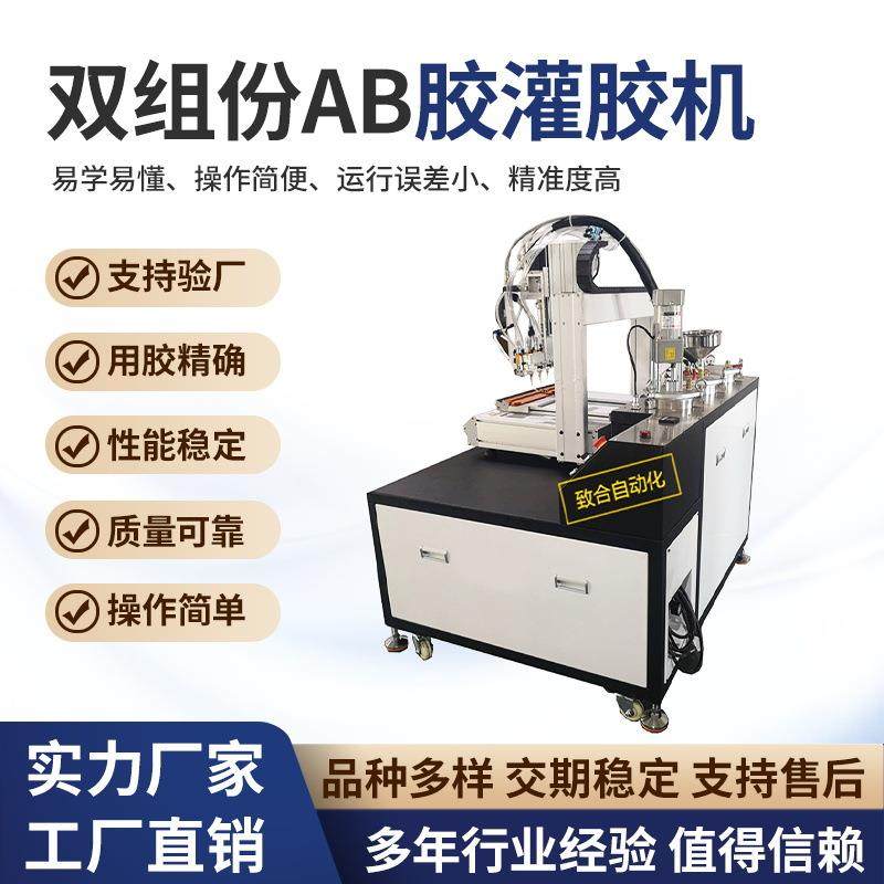 全自动小型灌胶机AB胶微量点胶机精密灌胶机多头点胶机,五金/工具,电动打胶机,淘宝优惠券,粉丝福利购,淘宝优惠卷