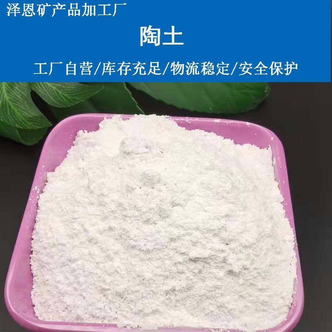 红土红粘土黄土黄陶土白粘土厂家供应塑型陶瓷饲料耐温陶土粉