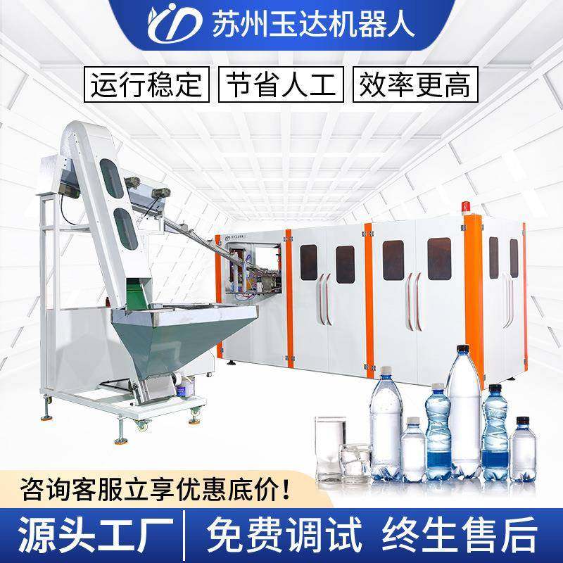 厂家供应吹瓶机新品高速四腔PET塑料矿泉水日化瓶全自动吹瓶机,五金/工具,吹塑机,淘宝优惠券,粉丝福利购,淘宝优惠卷