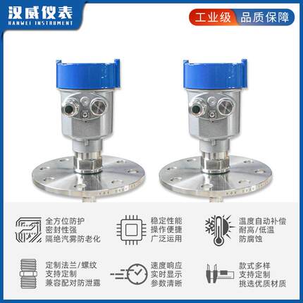 高频雷达液位计雷达物位计导波雷达液位计防腐雷达液位计厂家