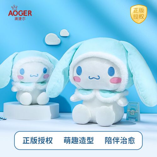 Aoger澳捷尔 毛绒可爱少女心大耳朵狗狗玩偶娃娃