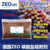 ZEO 长效PO吸附剂 GFO铁基磷酸盐吸附剂