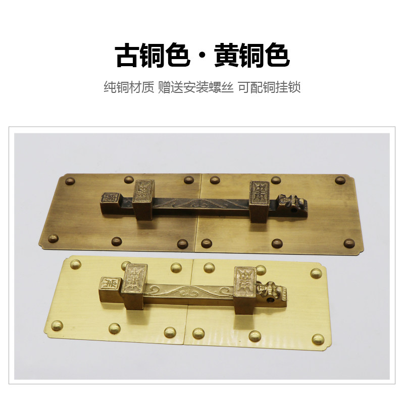 中式仿古木铜大门门门栓锁插销老式纯门门闩复古花园户外门栓锁