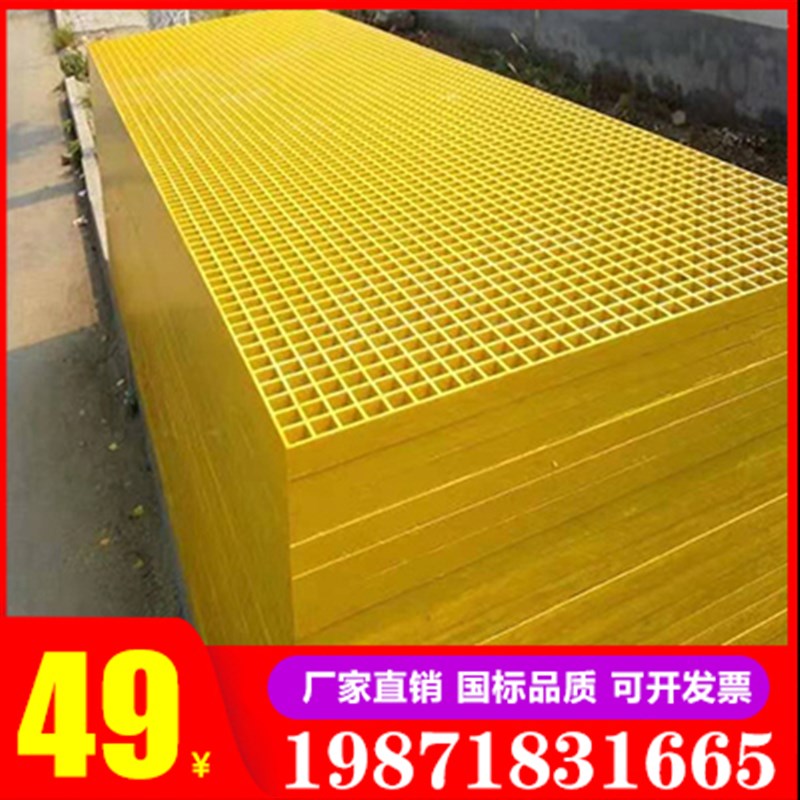 玻璃钢格栅板洗车房地格栅污水池盖板排水沟地网格板树池养殖场地