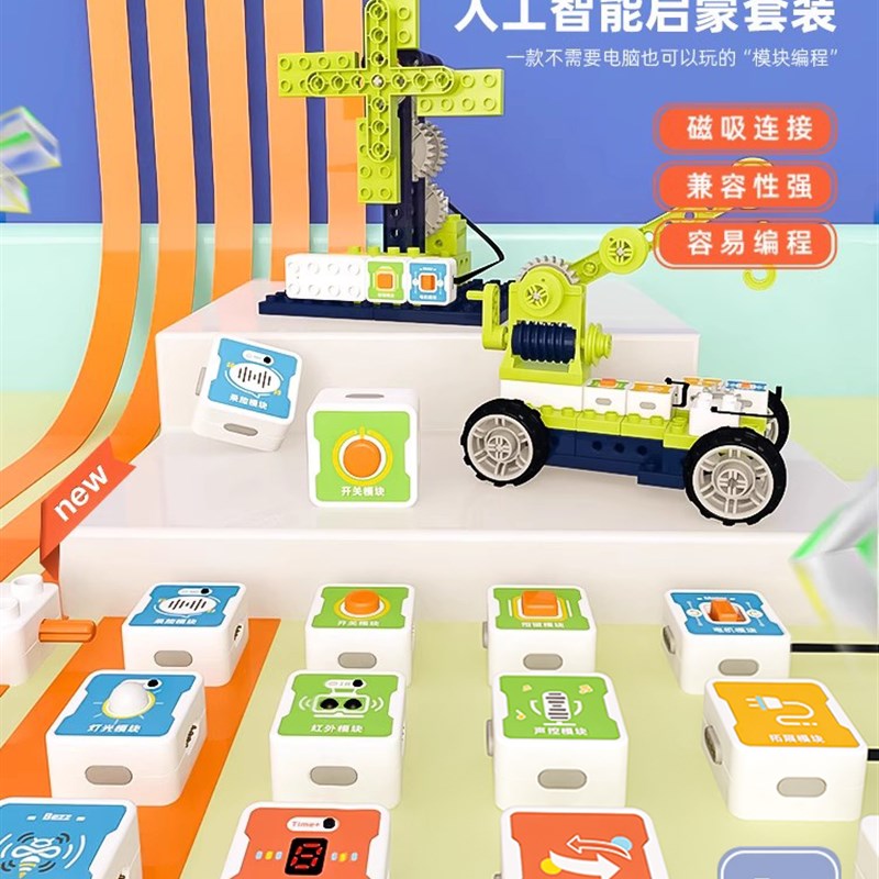 乐 A SEE儿童编程模块大颗粒趣味学习BS6