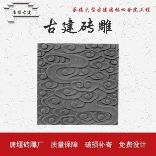 仿古砖雕地砖中式青砖铺地青石板浮雕祥云装饰古建庭院0*0c