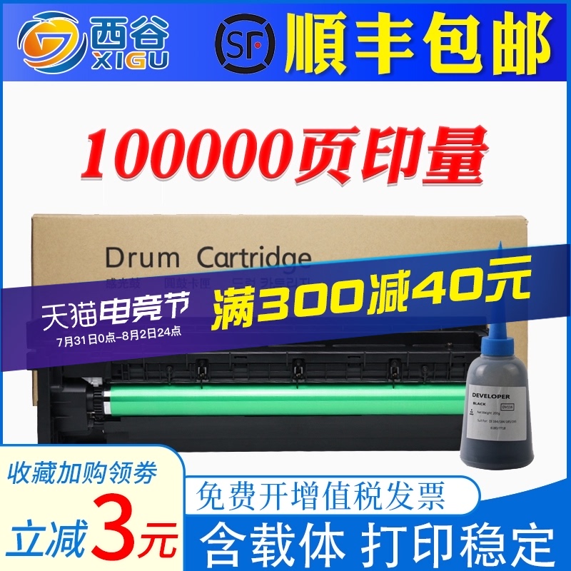 适用美能达套鼓 bzhub 6 95 E 鼓组件 5 95 77 7 779 77 6f鼓组件