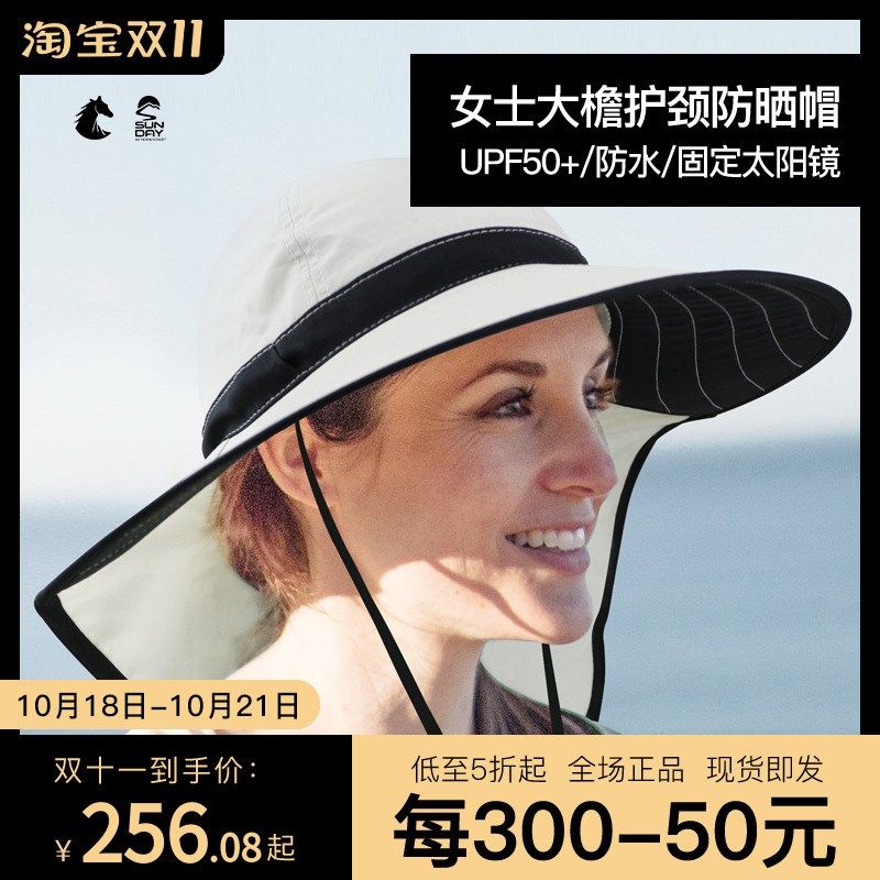 Syernoons女士户外大檐护颈帽可折叠海边夏遮阳帽钓鱼,户外/登山/野营/旅行用品,钓鱼帽,淘宝优惠券,粉丝福利购,淘宝优惠卷