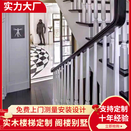成都实木楼梯扶手护栏现简约整体定制家用阁楼别墅复式铁艺楼梯