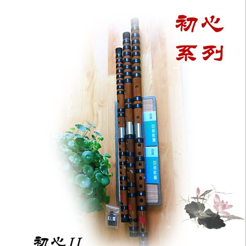 邮竹双插退业笛子。演出学习用竹笛包苦送笛膜笛胶。15天包专换