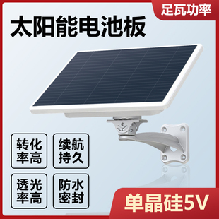 夜鹰威视太阳能监控摄像头专用5v太阳能板