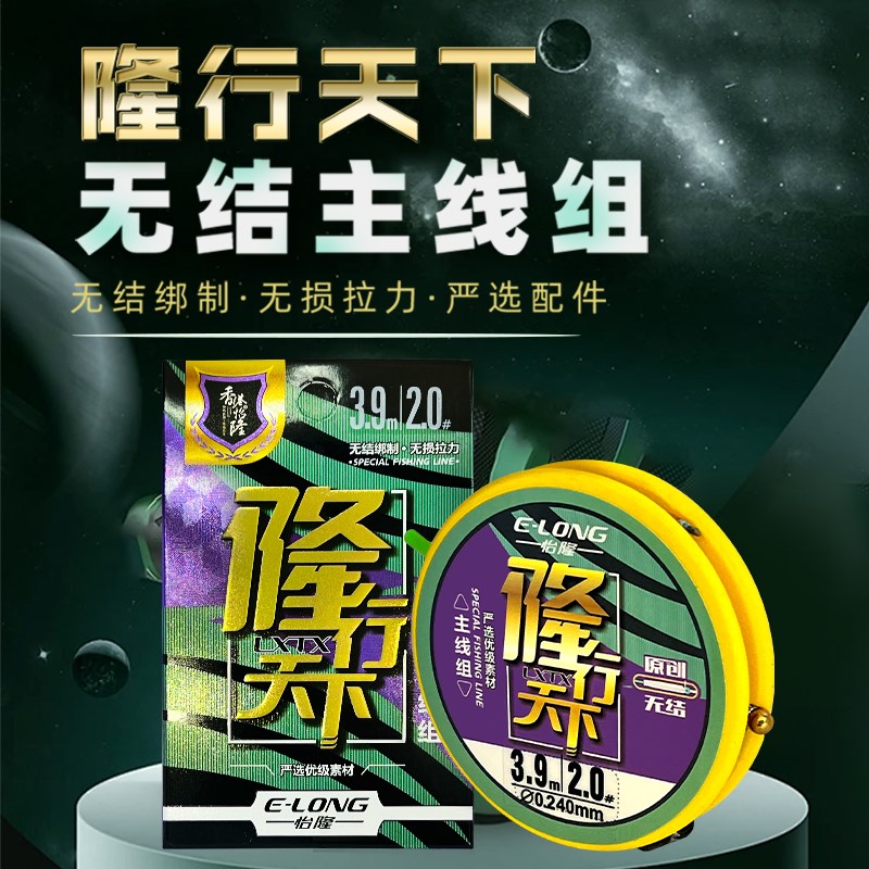怡隆无结主线组成品线组手工精绑鱼线台钓路亚尼龙线