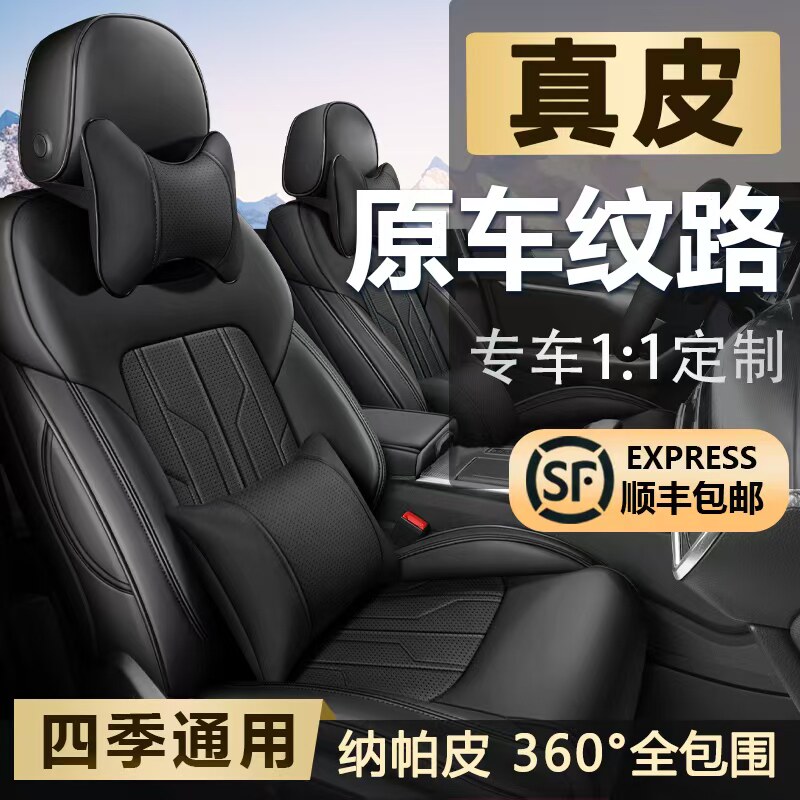汽车座套纳帕皮坐垫套四季通用座椅套全包真皮专车专用定做车座套