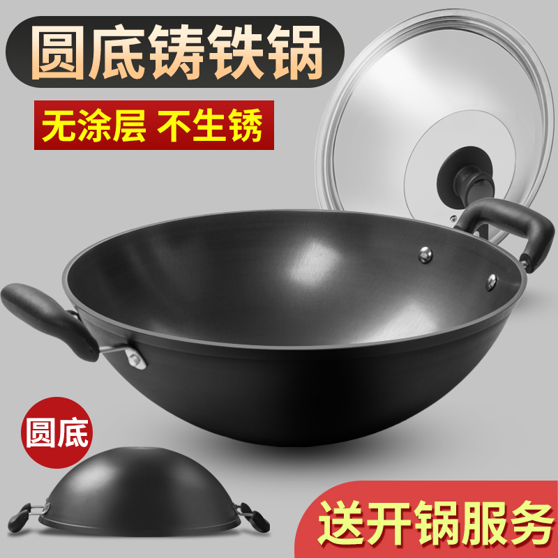 加深圆底炒菜锅家用双耳生铁锅老式大铁锅加厚铸铁炒锅灶适用